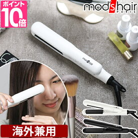 モッズ ヘア ヘアアイロン スタイリッシュ コンパクトストレートアイロン MHS-2430 ヘアーアイロン ミニ 前髪 カール ストレート 2way 海外対応 海外兼用 機内持ち込み 携帯用 持ち運び 旅行 小型 コンパクト メンズ モッズヘア mod's hair