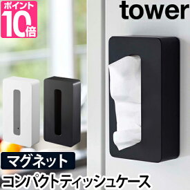 楽天市場 ティッシュケース マグネットの通販