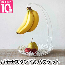 楽天市場 バナナスタンド おしゃれの通販