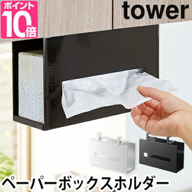 楽天市場 ペーパータオル ホルダー 吊り下げの通販