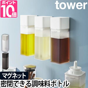 醤油差し 調味料入れの人気商品 通販 価格比較 価格 Com