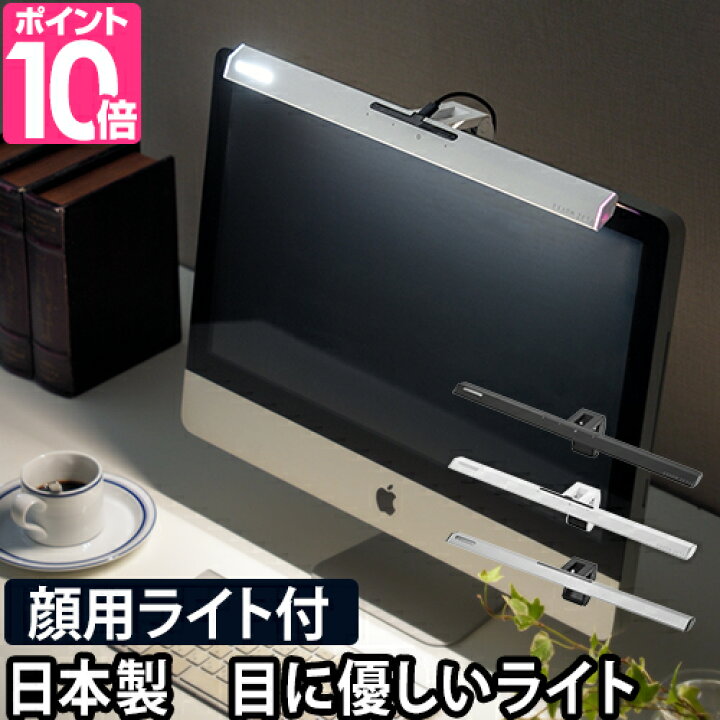 楽天市場】モニターライト ゲーミングライト 日本製 EXARM ZETA 