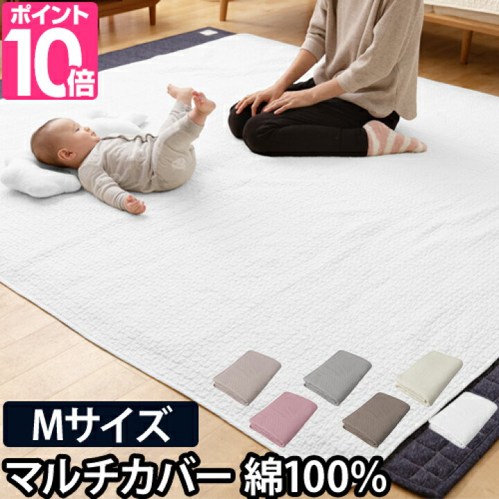 楽天市場 マルチカバー Mサイズ ソファパッド ソファカバー ベッドカバー ひざ掛け 肌掛け 足元マット 綿100 Mofua モフア イブル Cloud柄 0 0cmサイズ 洗える キルティング ベビー 赤ちゃん おしゃれ ナイスデイ セレクトショップ Aqua アクア