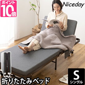 ナイスデイ 届いてすぐ使える便利な完成品の折りたたみベッド ハイタイプ 高さ40cm シングル ソファベッド コンパクト 折りたたみ キャスター付き 一人用 ソファベッド 一人暮らし リクライニング 組み立て不要 Niceday 【メーカー取寄品】