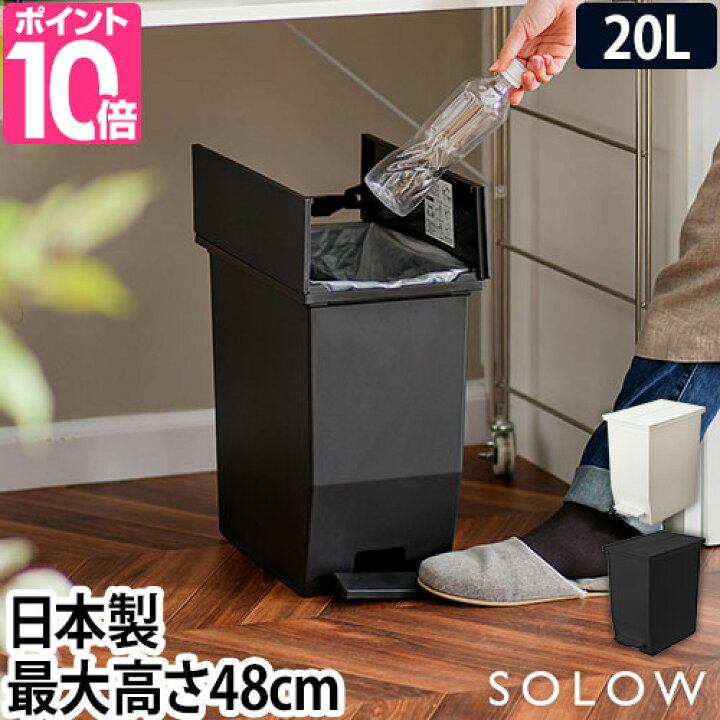 楽天市場 ゴミ箱 ごみ箱 2大特典 Solow ソロウ ペダルオープンツイン l リットル スリム ペダル キャスター オシャレ おしゃれ 蓋つき ふた付き 北欧 分別 キッチン キッチンカウンター カウンター 日本製 Gslw セレクトショップ Aqua アクア
