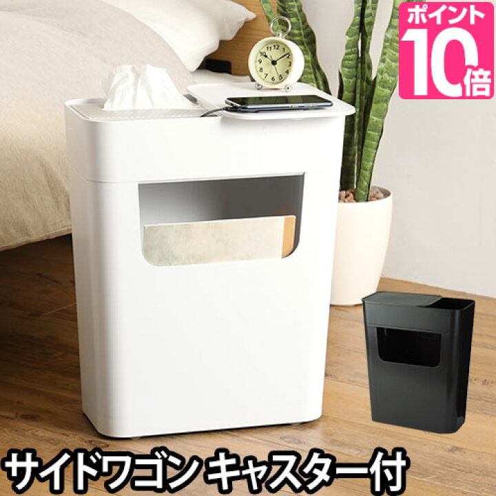 楽天市場 サイドテーブル エノッツ サイドワゴン 北欧 ベッド ソファ 高さ50cm 玄関 在宅勤務 充電 キャスター付き おしゃれ スリム 収納ボックス フタ付き おもちゃ キッチン 小物 デスク 収納ワゴン アイムディー I Md Enots 白 ホワイト 黒 ブラック セレクト 楽天市場 サイドテーブル エノッツ サイドワゴン 北欧 ベッド ソファ 高さ50cm 玄関 在宅勤務 充電 キャスター付き おしゃれ スリム 収納ボックス フタ付き おもちゃ キッチン 小物 デスク 収納ワゴン アイムディー I Md Enots 白 ホワイト 黒 ブラック セレクト