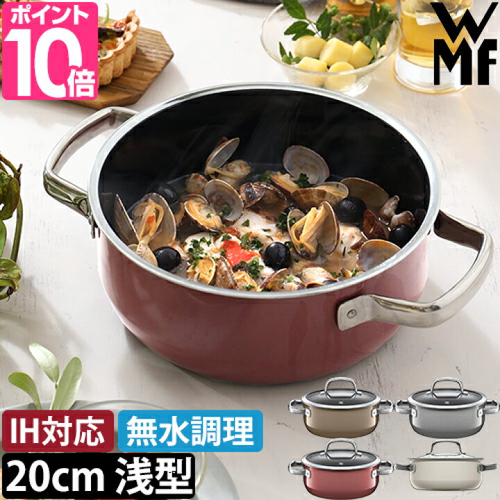 楽天市場】WMF 【選べる豪華特典】 両手鍋 フュージョンテック 