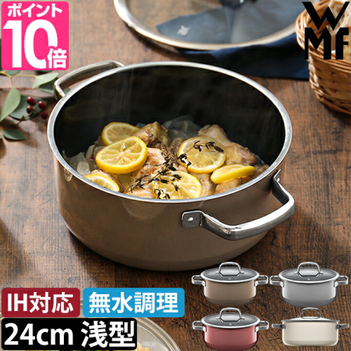 楽天市場】WMF 【選べる豪華特典】 両手鍋 フュージョンテック 
