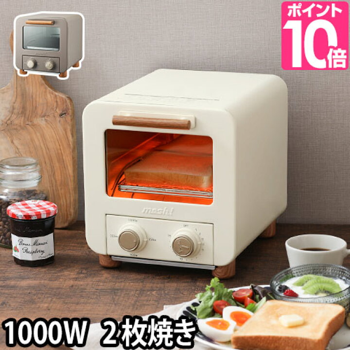 楽天市場 オーブントースター Mosh モッシュ M Ot1 上下ヒーター 1000w 食パン2枚焼き おしゃれ キッチン家電 調理家電 セレクトショップ Aqua アクア