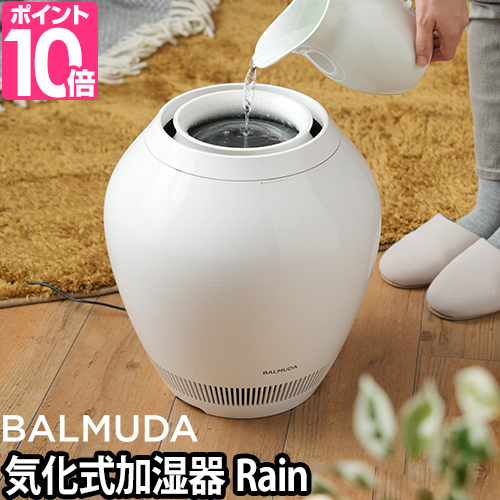冷暖房/空調 加湿器 【楽天市場】加湿器 気化式加湿器 BALMUDA バルミューダ Rain 