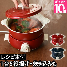 単身赴任中の主人へ！一人用卓上電気すき焼き鍋は？