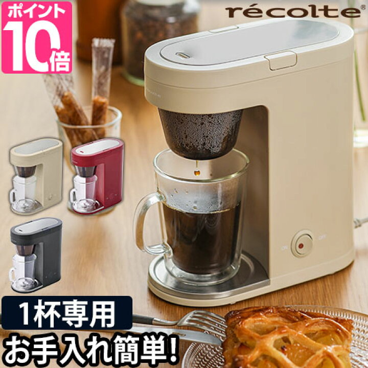 楽天市場 コーヒーメーカー 一人用 4つから選べる特典 レコルト ソロカフェ プラス おしゃれ 1カップ Recolte カフェ コーヒー粉 ソロカフェ 珈琲 一人暮らし 1杯 ドリップ式 Slk 2 セレクトショップ Aqua アクア