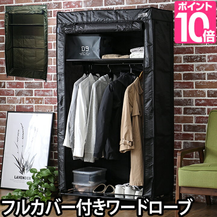 楽天市場 ハンガーラック ロールアップワードローブ フランコ コートハンガー ポールハンガー カバー付き 棚 洋服 衣類 収納 インテリア クローゼット アウトドア ミリタリー おしゃれ Slower スロウワー セレクトショップ Aqua アクア
