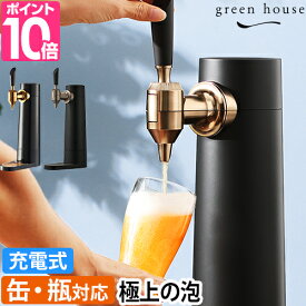 楽天市場 父の日 ビールサーバーの通販