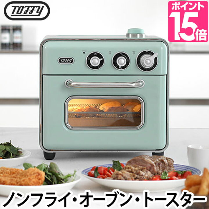 楽天市場 オーブントースター 選べる豪華特典 トースター オーブン ノンフライオーブン グリル 電気フライヤー ノンフライ 2枚 スチーム 縦型 縦 小型 おしゃれ 食パン スリム サイズ 網 コンパクト グラタン Toffy トフィー ノンフライオーブントースター K Ts5