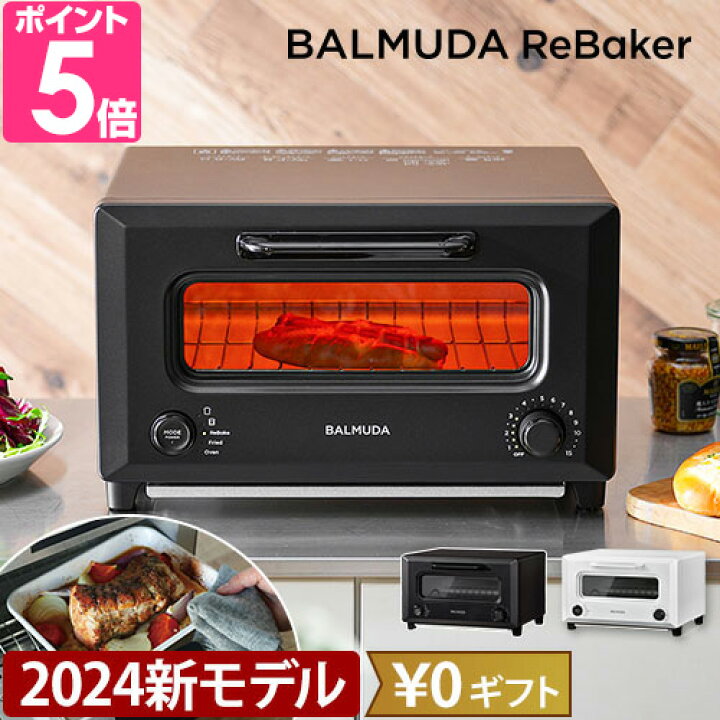 楽天市場】無料ラッピング【30日間返金保証】バルミューダ トースター 