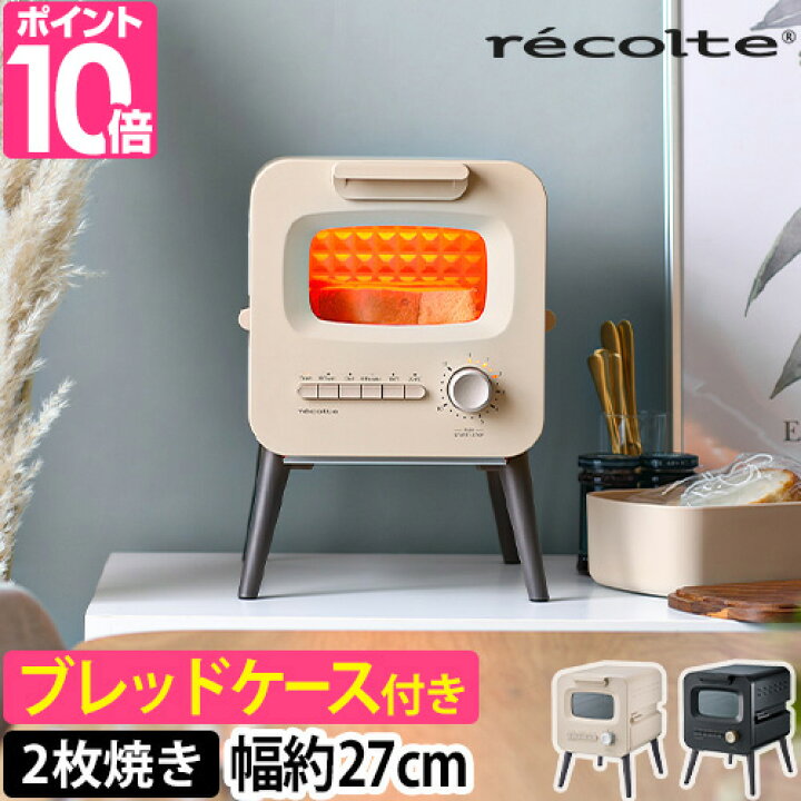 楽天市場】レコルト 【今だけ専用ブレッドケース付き】 スライド 