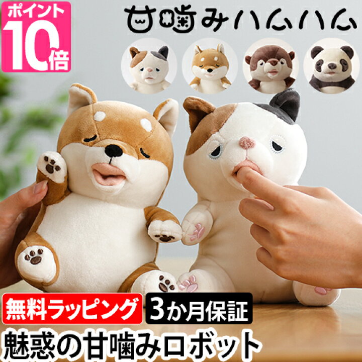 楽天市場】動くぬいぐるみ ぬいぐるみ ロボット ねむねむアニマルズ り 