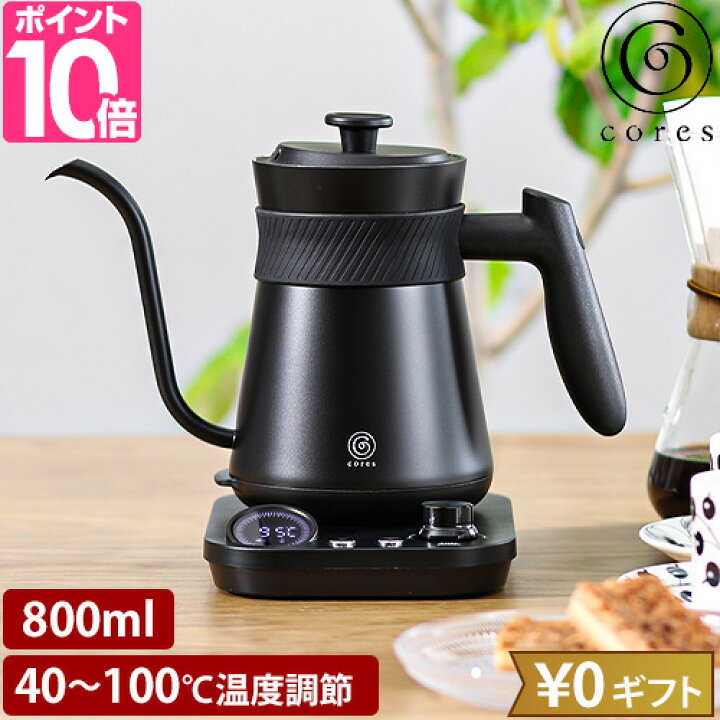 楽天市場】コレス 【選べる豪華特典】 電気ケトル フリータイムケトル 