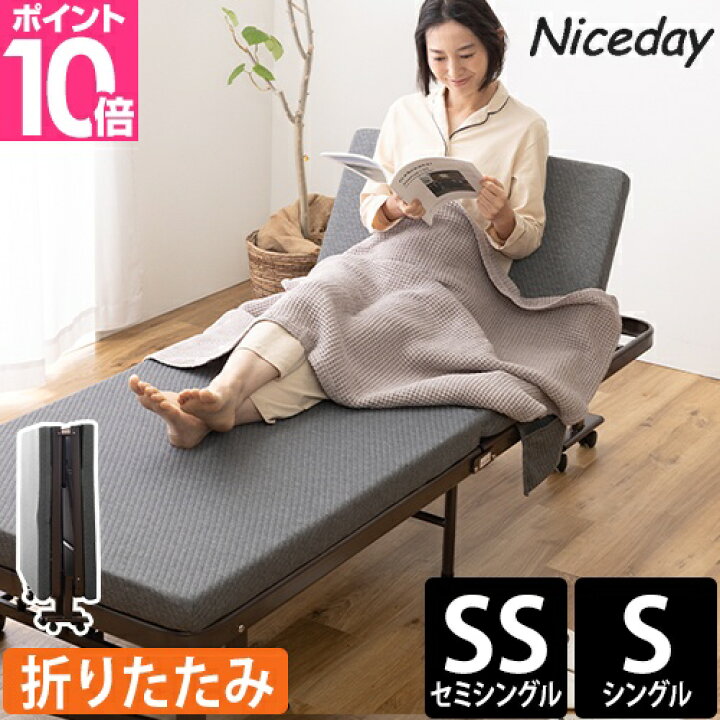 楽天市場】折りたたみベッド シングル セミシングル 組み立て不要 完成 