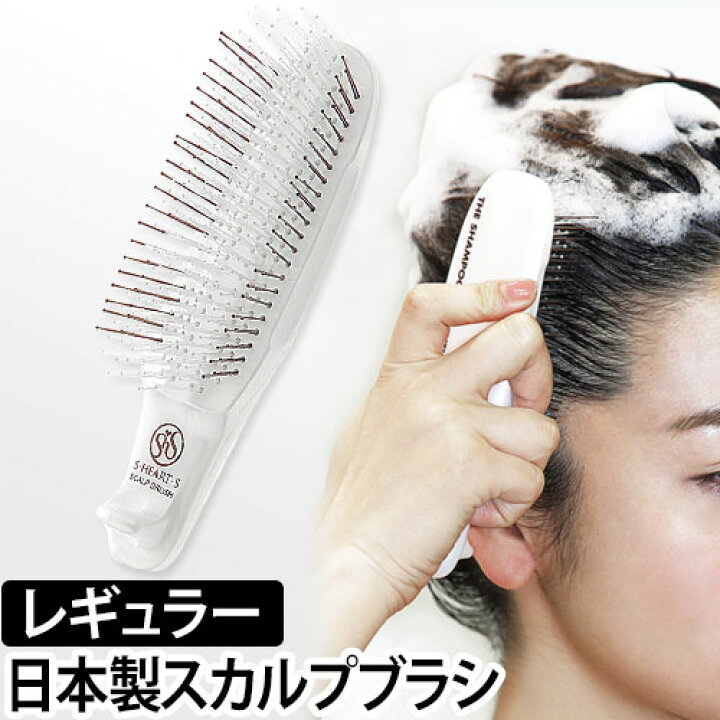 楽天市場 ヘアブラシ ブロー シャンプーブラシ シャンプー マッサージブラシ スカルプブラシ レギュラー Scalp Brush Com セレクトショップ Aqua アクア