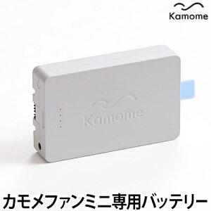 �J�����t�@�� +c move / �~�j ��p �o�b�e���[ K-BP3 �����p �R�[�h���X �J������@ Kamomefan mini GenkiPack FKLW-231B K-F23AY