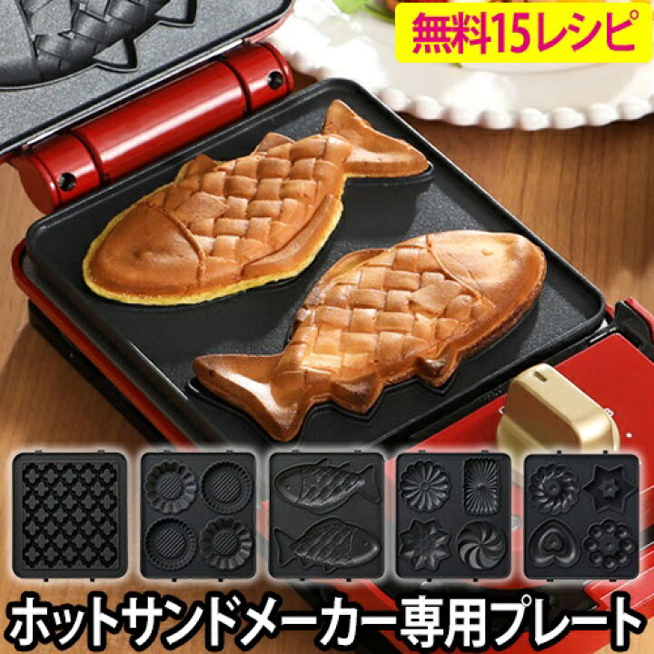 楽天市場】ホットサンドメーカー BRUNO ブルーノ ホットサンドメーカー  