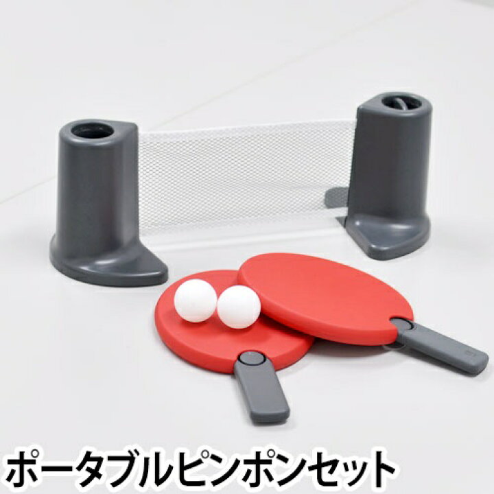 楽天市場】【楽天1位】卓球/卓球セット umbra（アンブラ） PONGO 