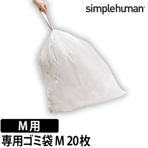 S~ simpehuman p[tFNgtBbgS~ M^Cv 20 pS~ S~ X fUC 45L 40L Lb` XeX e _Xg{bNX ݂΂ Vvq[}