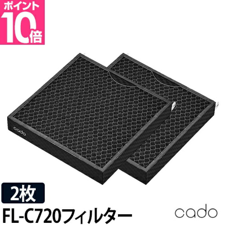楽天市場】交換用フィルター cado カドー 空気清浄機用フィルター 2枚 