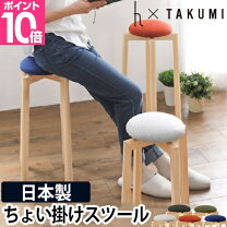 楽天市場】匠工芸 スツールの通販