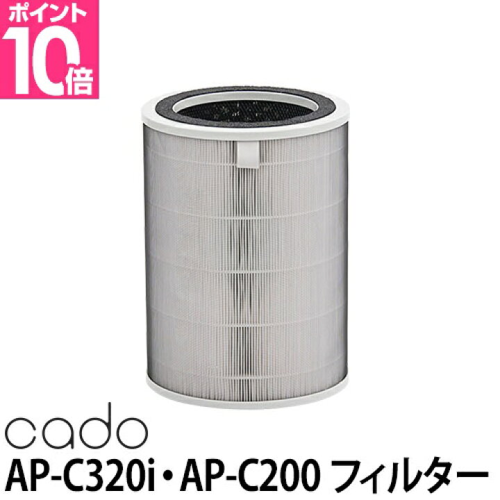 楽天市場】交換用フィルター cado カドー 空気清浄機 AP-C320i・AP 