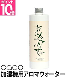 アロマウォーター フォレストウォーター cado cado加湿器専用 MH-C11U HM-C620 STEM620 HM-C610S フレグランスウォーター 六月八日 無添加 芳香蒸留水 ヒノキ スギ 日本製