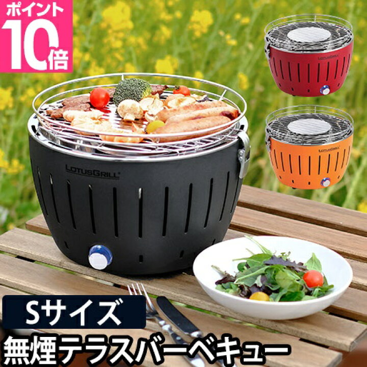楽天市場】バーベキュー コンロ 無煙炭火バーベキューコンロ ロータス  
