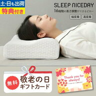 【敬老の日】 枕 16段階の高さ調整ができるピロー 高反発枕 低反発枕 高さ調節 低反発 高反発 低め コン…