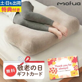 足枕 【選べる豪華特典】足 クッション ワイド 腰痛 反り腰 むくみ 疲れ 寝具 スッキリ 癒し カバー 大きい 高め 調整 フットピロー 足上げ ごろ寝 就寝 足まくら 脚枕 抗菌 防臭 通気性 除湿 シンプル 抱き枕 高反発 低反発 もっちり