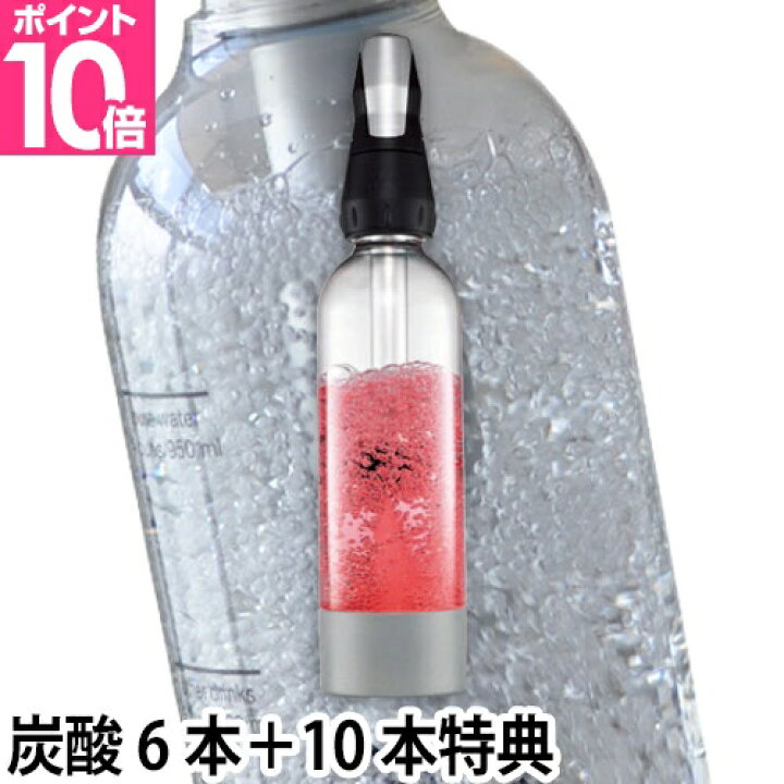 楽天市場】炭酸水メーカー 【ガスカートリッジの特典】 ソーダメーカー