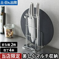【楽天1位】AQUAオリジナル カッティングボード＆包丁スタンド まな板スタンド 包丁立て 包丁ケース 包丁…