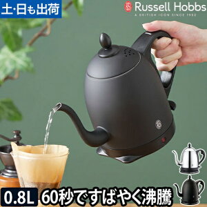 dCPg Pg ₩ |bg dC|bg  ۉ 0.8l R[q[ |bg ׌ R[q[  XeX hbv 킢 RpNg  􂢂₷ [Russell Hobbs bZzuX 