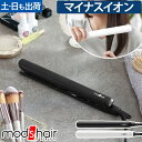 モッズヘア ヘアアイロン スタイリッシュ マイナスイオンストレートアイロン MHS-2520 ストレートアイロン ストレートヘアアイロン ストレート カール 旅行 持ち運び 海外対応 自動電源オフ 消し忘れ防止機能 温度調節 前髪 140度 200度 mod's hair