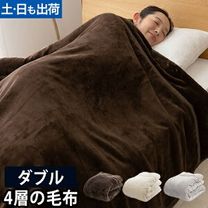 ѕz ߂4wѕzD _u 180×200cm tA mofua 2킹  Q g[ uPbg ȃGl ߓd GR  iCXfC k H~p Ȃ߂炩 \ 􂦂 Ód