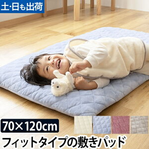 ~pbh mofua baby ۂ߂tBbg^Cv̕~pbh xr[ 70×120cm tA zcJo[ xr[zcJo[ V[c Q  iCXfC k H~p ~zc 1Nۏ Ȃ߂