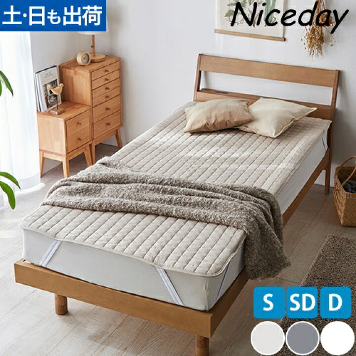 楽天市場】ナイスデイ コットンリネンの敷きパッドS/SD/D ベッドパッド 