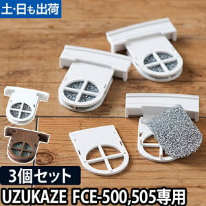 UZUKAZE ptB^[3Zbg FF-001 V[Ot@ UZUKAZE  FCE-500 FCE-505 p