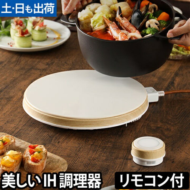 楽天市場】ih ihクッキングヒーター ihコンロ 卓上 ih調理器 スリム  