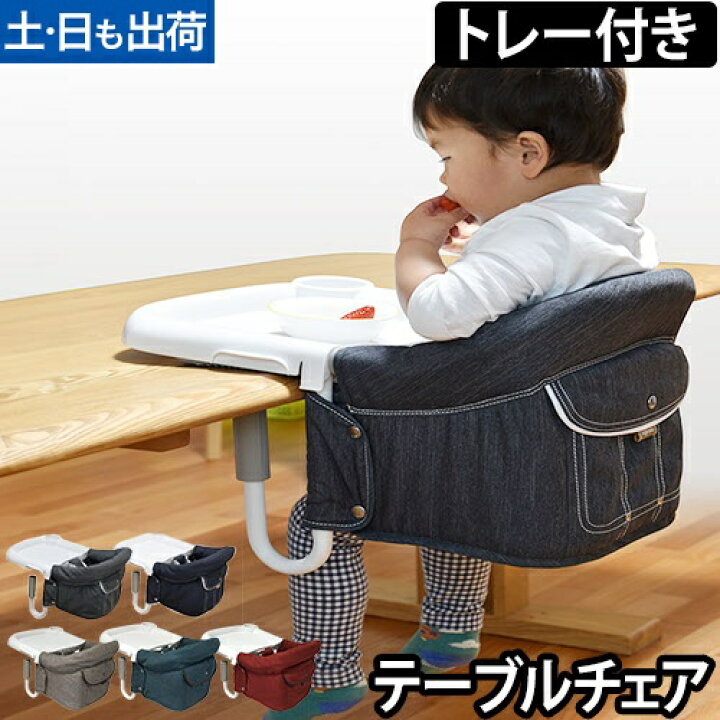 楽天市場】ベビーチェア イングリッシーナファスト Inglesina Fast 