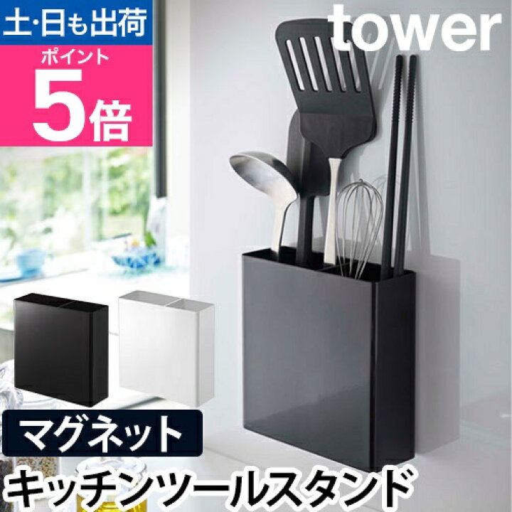 楽天市場】山崎実業 キッチンラック ウォールシェルフ キッチンツール 