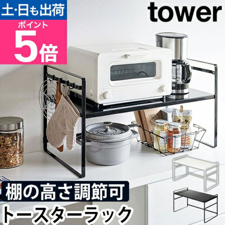 楽天市場】山崎実業 キッチンラック 2段 炊飯器 シンク 皿 整理 食器 