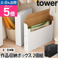 【楽天1位】山崎実業 収納ボックス 作品 収納ケース メモリアルボックス 子供 子ども 写真 絵本 作品 書…