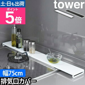 �R����� �^���[ �r�C���J�o�[ �r�C���J�o�[ �t���b�g�^�C�v W75 5736 5737 �R���������b�N �O�����J�o�[ �R�����J�o�[ 75cm �t���b�g ���^ �L�b�`�� �R���� ih �X�}�[�g ������� ���� ���s10cm �O